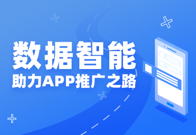 app推广