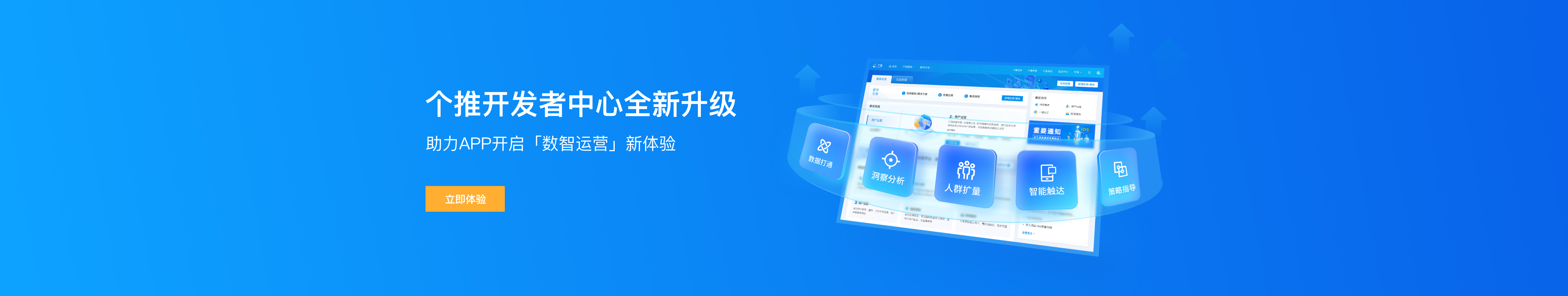 开发者中心2.0