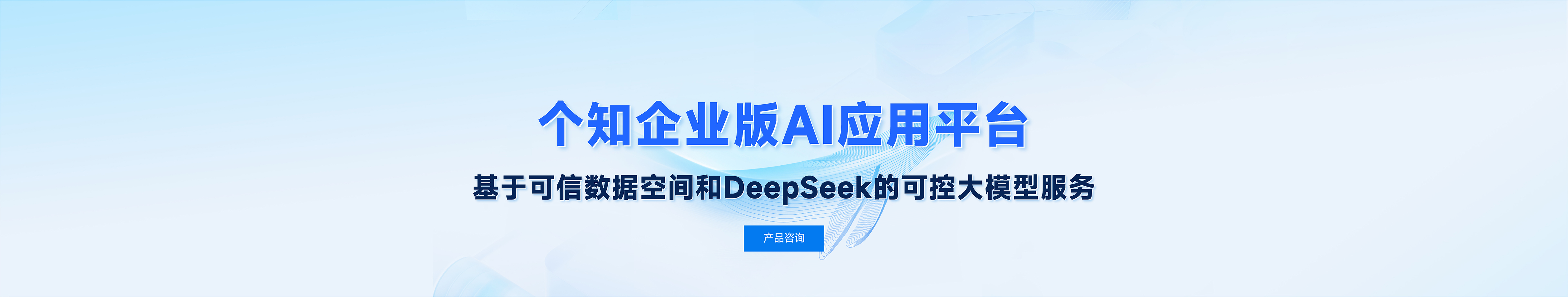个知企业版