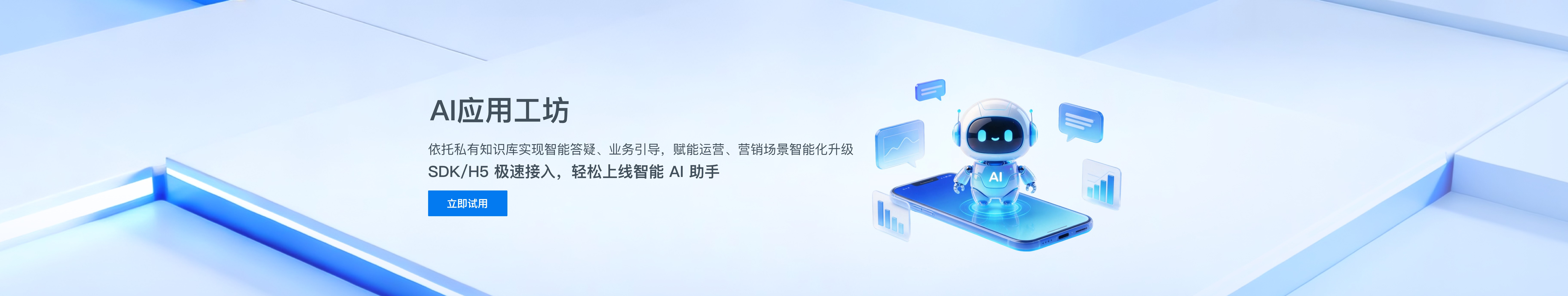 AI SDK