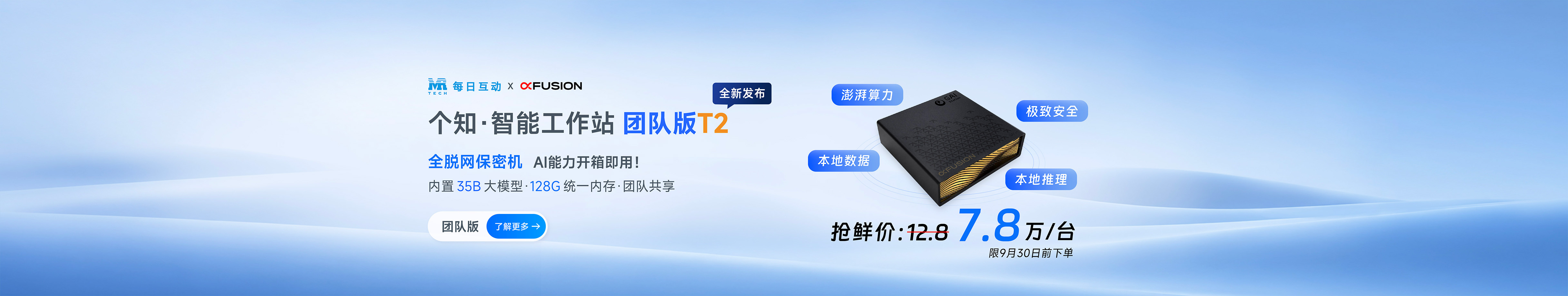 个知团队版T2