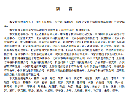 SDK安全指南