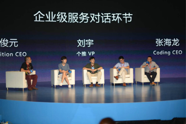 数据时代与创新峰会的碰撞，个推为创业服务